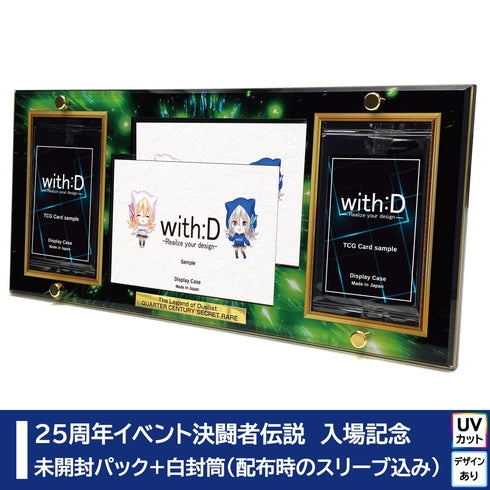 Limited-Model 25th 決闘者伝説 type-Ⅱ